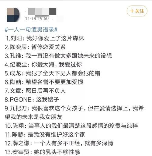 娱乐吃瓜经典语录